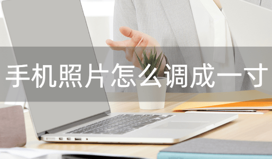 1,首先用户们需要下载并安装最美证件照这款软件,专业的抠图技术,让您