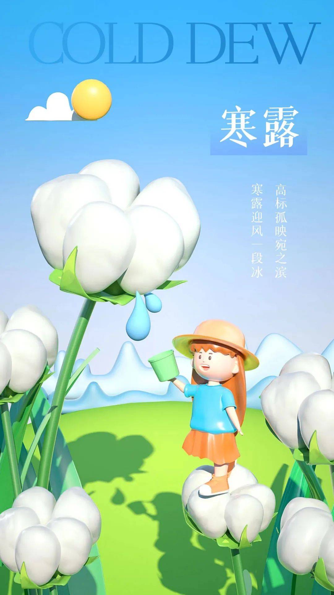 原创            今日寒露 寒露文案 寒露节气海报 寒露图片分享 中国传统二十四节气