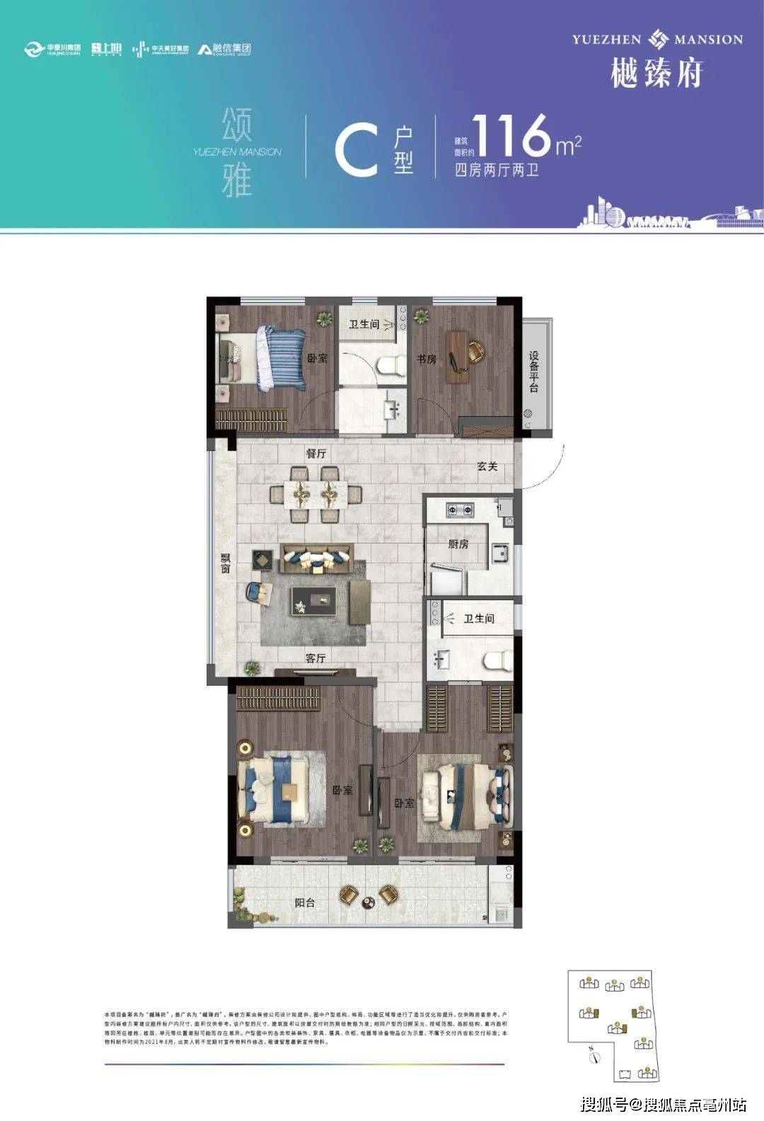 华景川樾臻府(华景川樾臻府)楼盘网站丨樾臻府房价_户型图_地址_楼盘