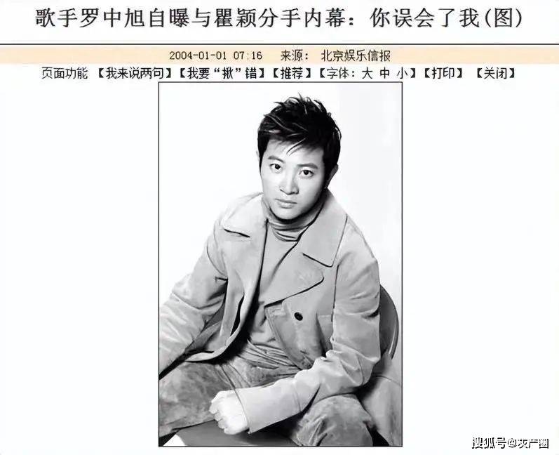 囡囡倪睿思在一起过不过没两年也分手了而金星问起50几岁的罗中旭他说