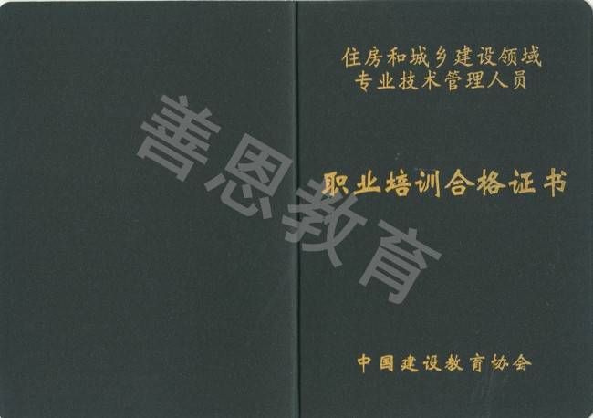 土建施工员证查询系统 有土建施工员证可以干嘛