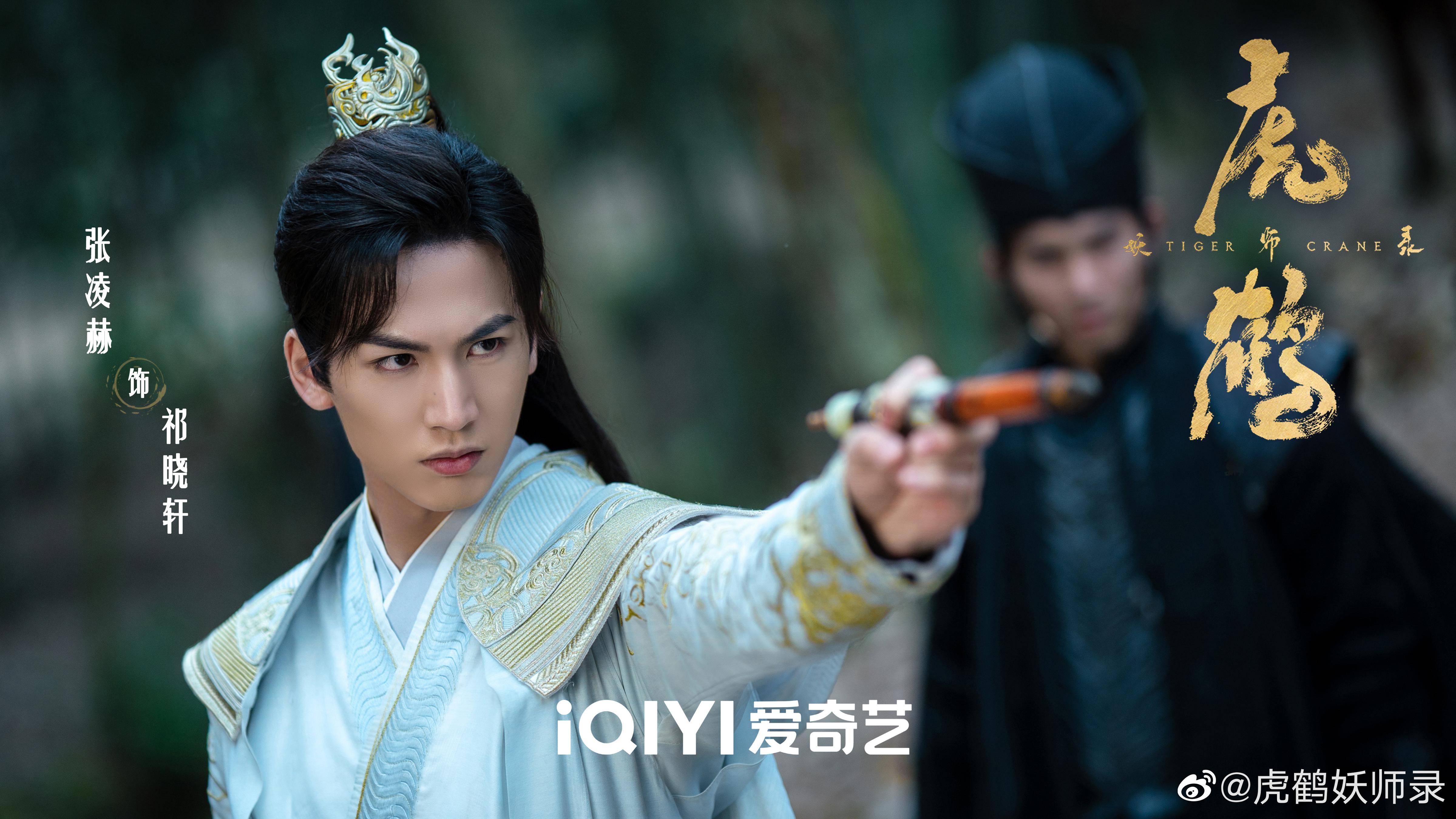 虎鹤妖师录双男人设堪忧蒋龙油腻张凌赫蠢笨粉丝骂战甩锅