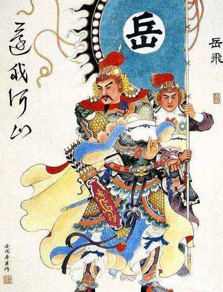 岳爷爷一共投军四次,宣和四年时真定官员刘韐招募敢死队抗辽,岳飞应征