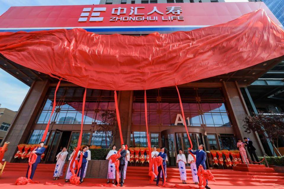 中汇人寿吉林分公司挂牌成立_服务_单位_中国