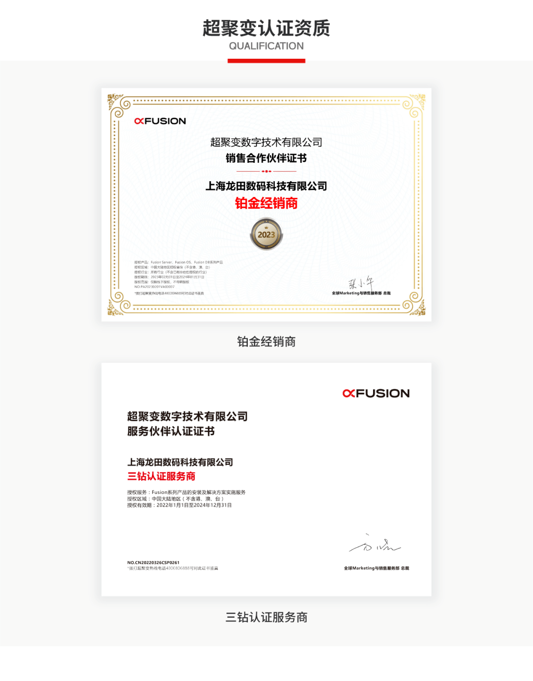 超聚变公司官网=超聚变技术公司会不会上市