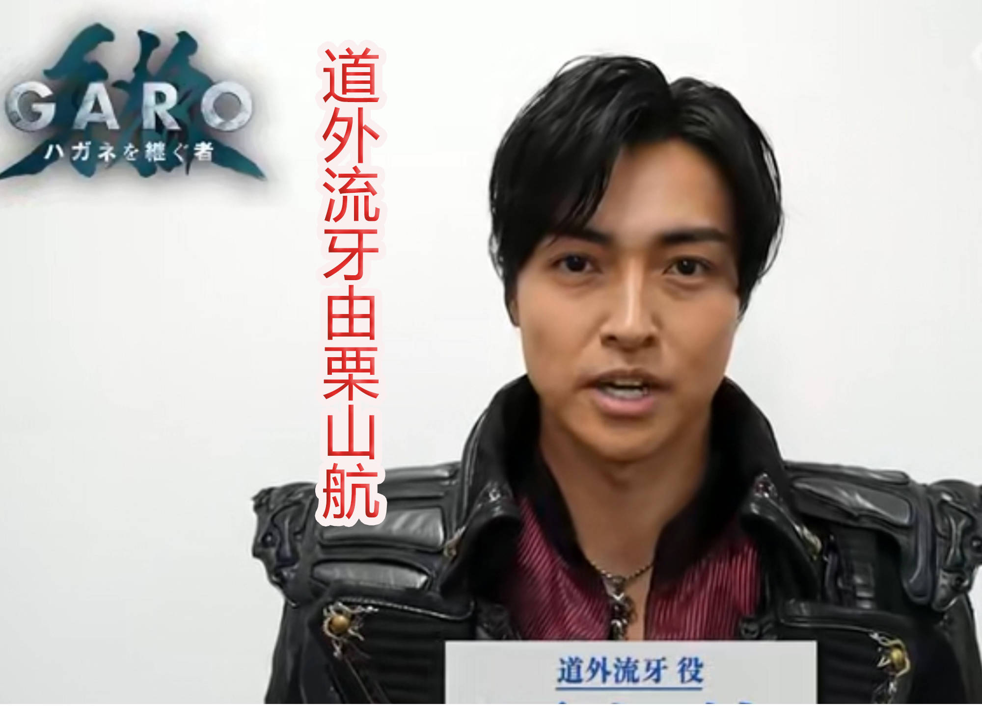 时隔四年,《牙狼》系列再出新作,这也是特摄粉丝的一大福音!