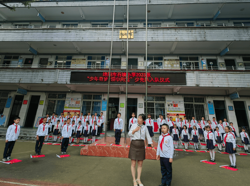 少年有梦 领巾向党 ——石塘小学少先队员入队仪式_戚盼_同学_全体