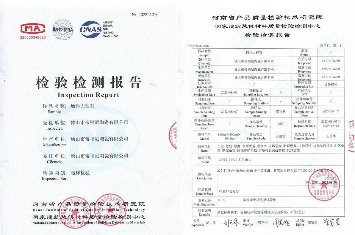 钧之秀瓷砖荣获国家强制3c认证,更加环保坚硬和耐磨!