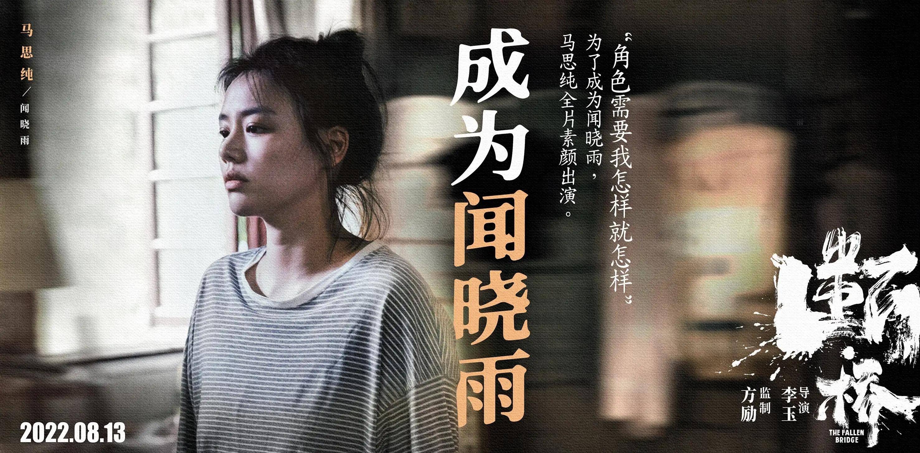 马思纯为角色瘦身20斤,看得出来她为了这个角色真的付出了很多_身体