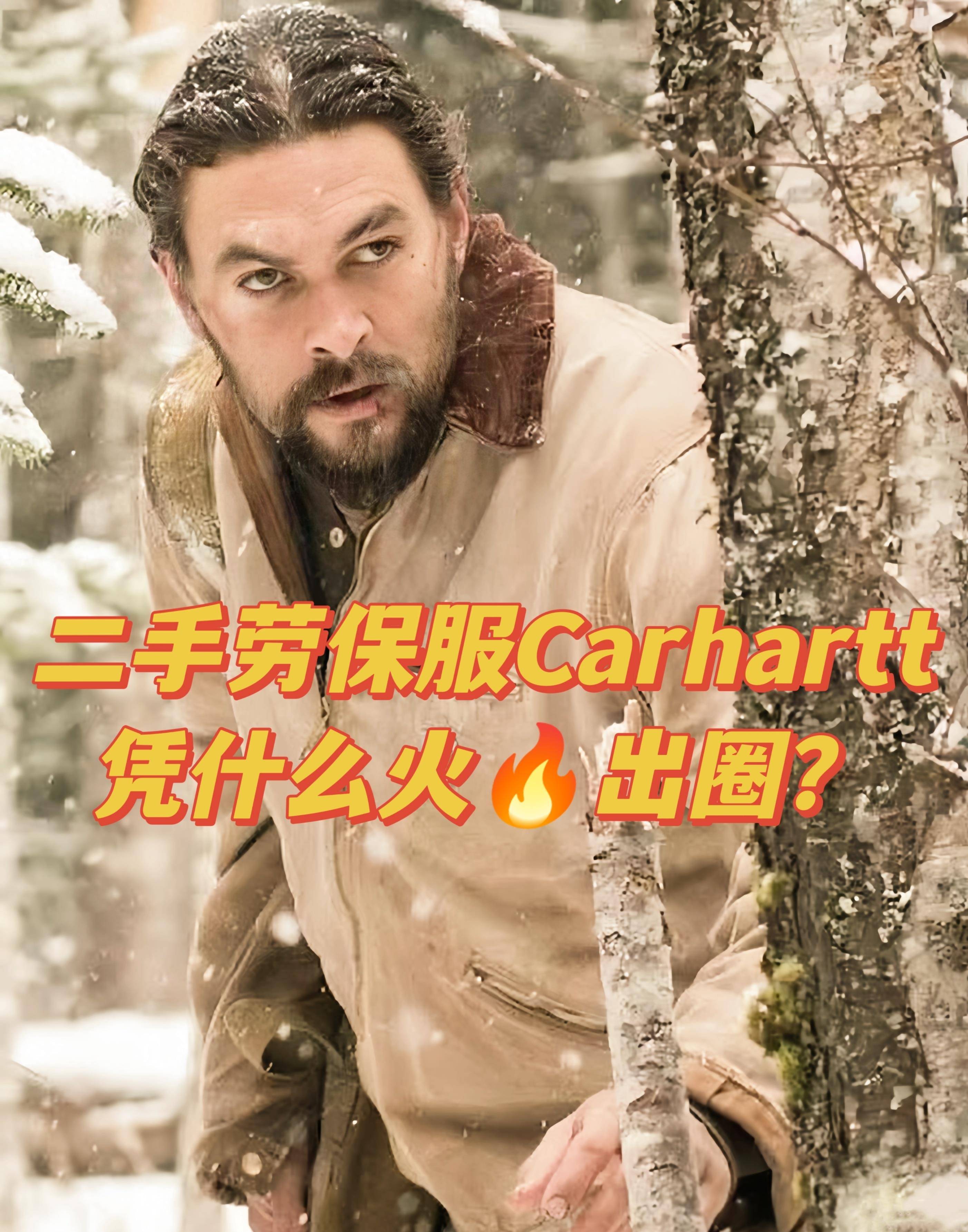比如图1中海王演员杰森·莫玛穿着底特律夹克马修《星际穿越》