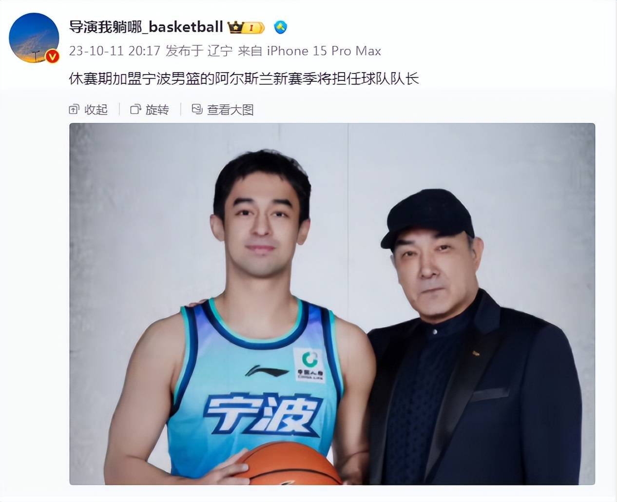 曝阿尔斯兰将担任宁波队长 网友:谁敢不服气?_阿的江_赛季_主教练