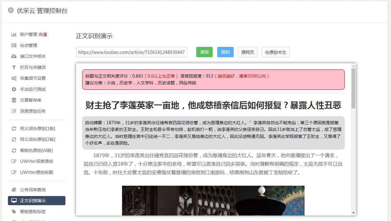 ai文章改写推荐怎么写 ai文章改写推荐怎么写