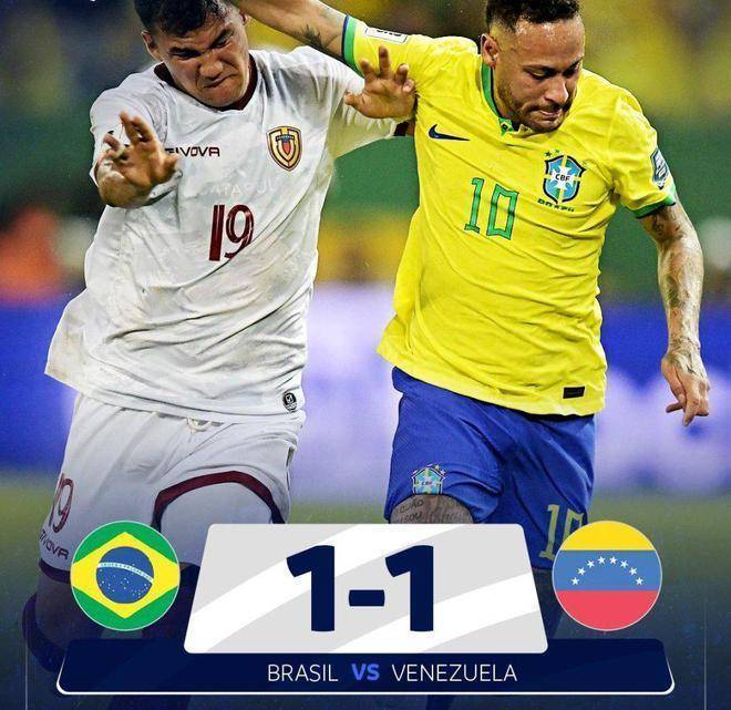 巴西1-1委内瑞拉：如此巴西，怎能夺冠？安切洛蒂能救桑巴军团？_内马尔_欧洲_比赛