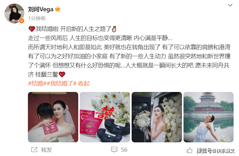 原创            31岁知名女星官宣结婚！晒结婚证大秀幸福，其老公身材魁梧能力强