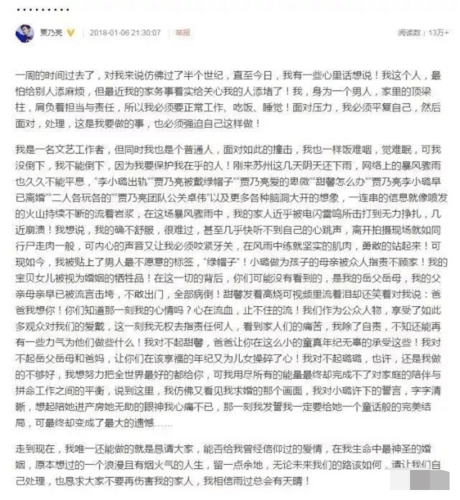 马苏穿深V红毯秀性感!曾与孔令辉同居11年,李小璐出轨门后口碑彻底崩塌!