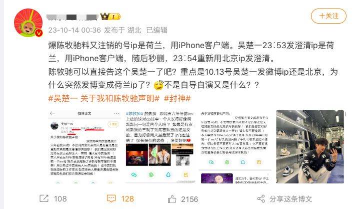 吴楚一否认与陈牧驰恋情后，被扒曾关注了HIV帖子并加入相关小组 