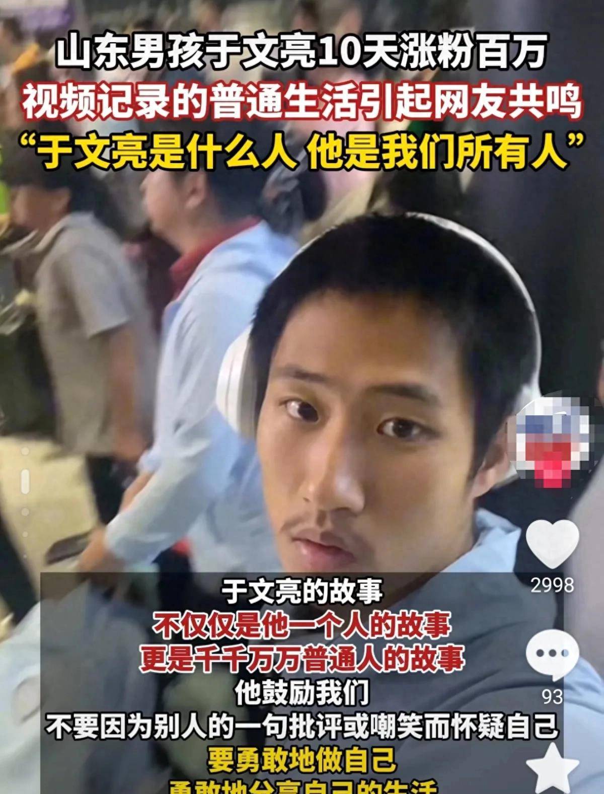 于文亮，10天内收获百万粉丝，他是怎么做到的？_搜狐网