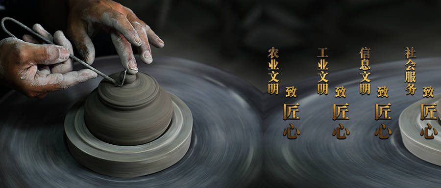 匠心栏目组纪录片 《不变的追求》 回顾