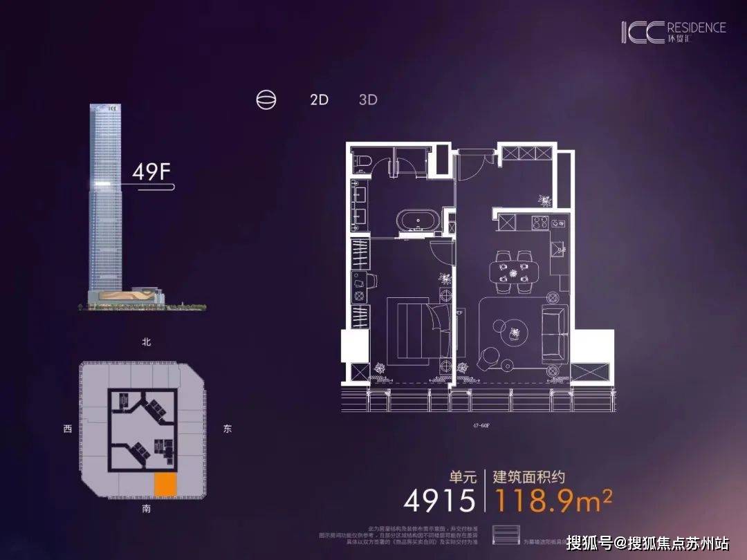 苏州新鸿基icc户型图图片