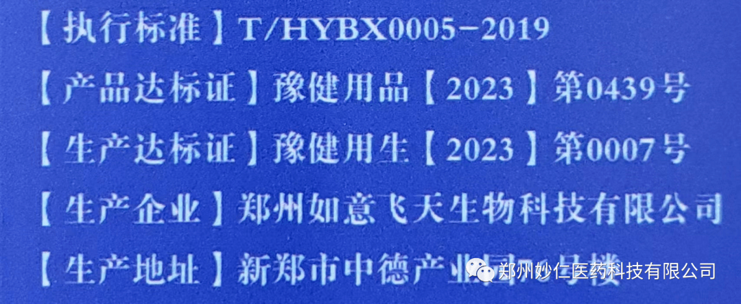 产品想做外用健字号批号,手续怎么申请办理需要什么条件?