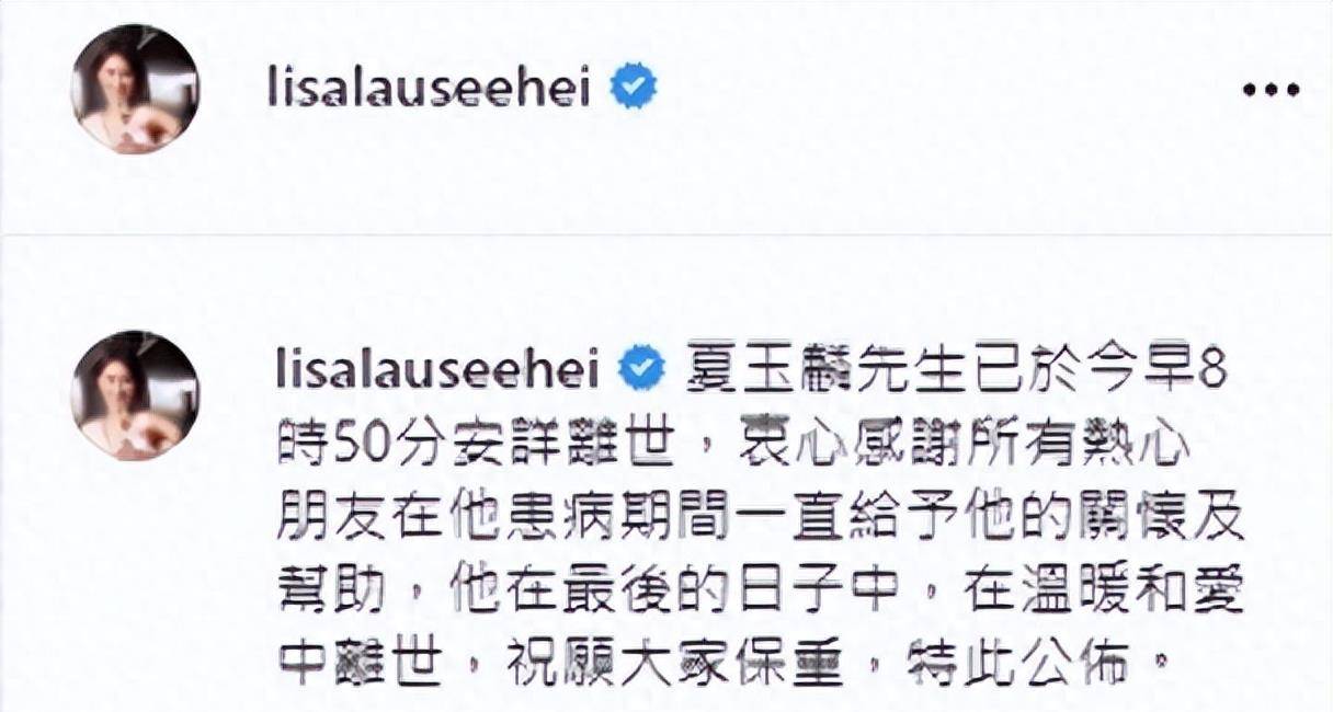 离世,生前花光积蓄遭离弃,无儿女由同事公布死讯_夏玉琳_生活_夏玉林