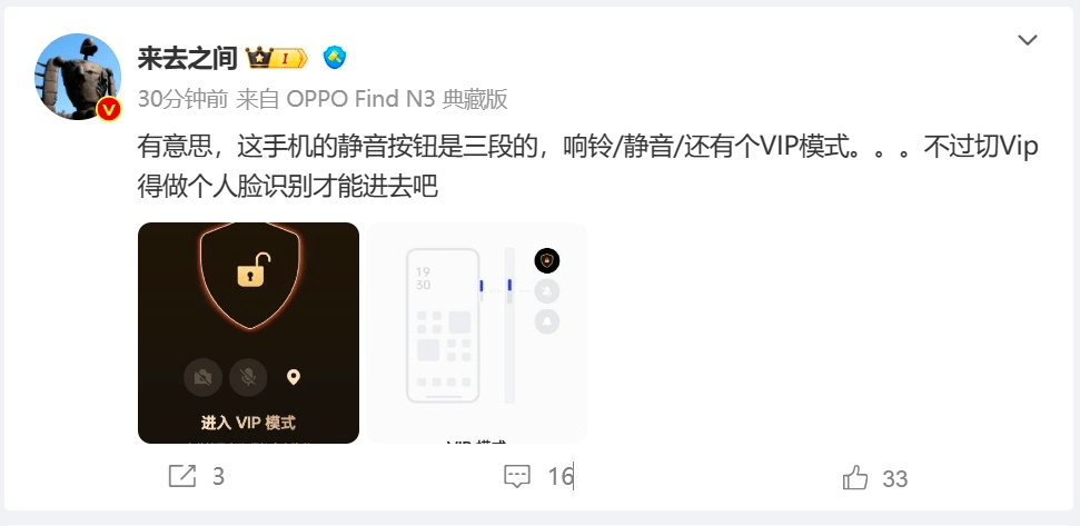 样张表现很加分,vip模式或需人脸识别_影像_手机_机身