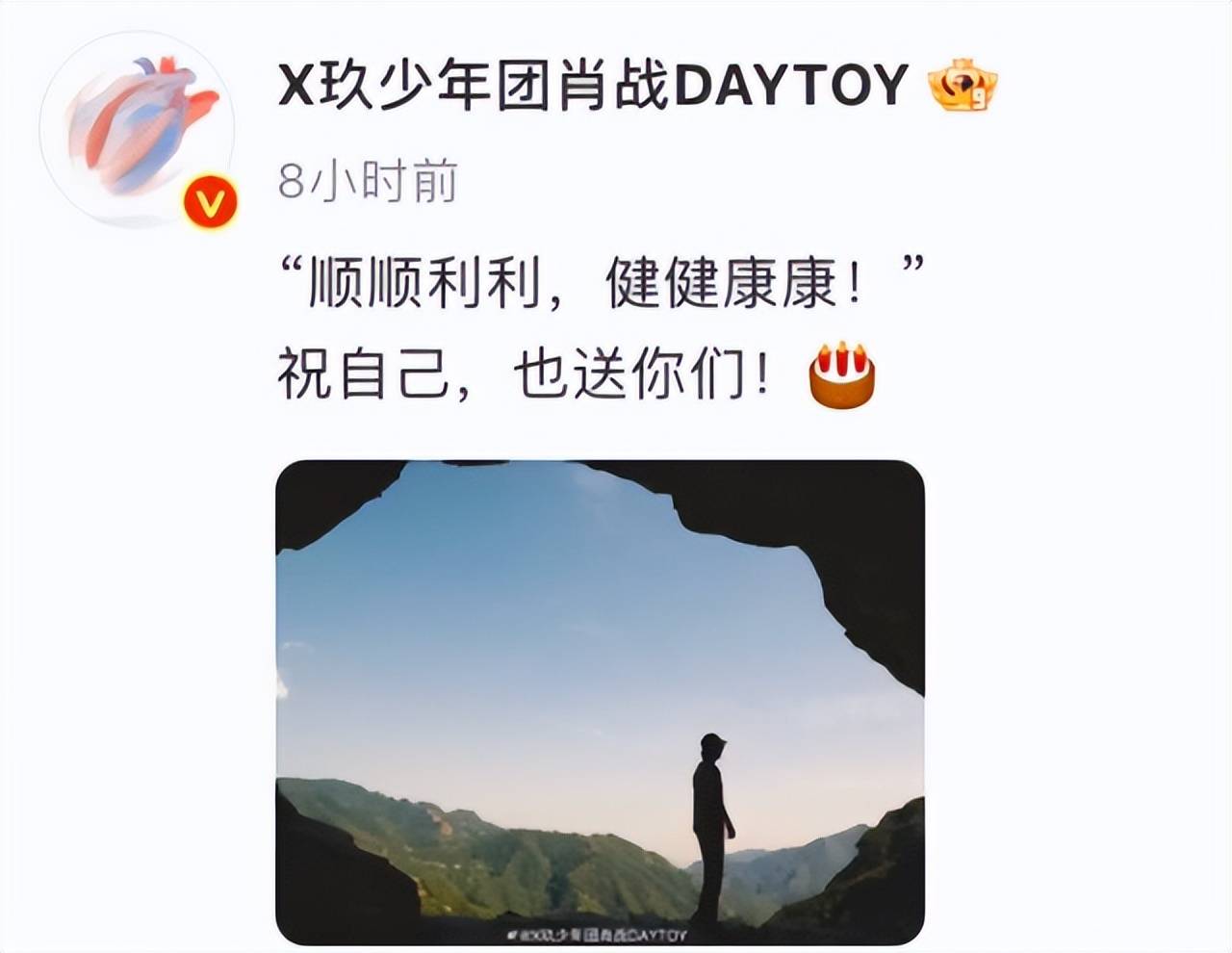 肖战32岁生日特辑获千万点赞 穿白背心手捧蛋糕 满满的荷尔蒙!