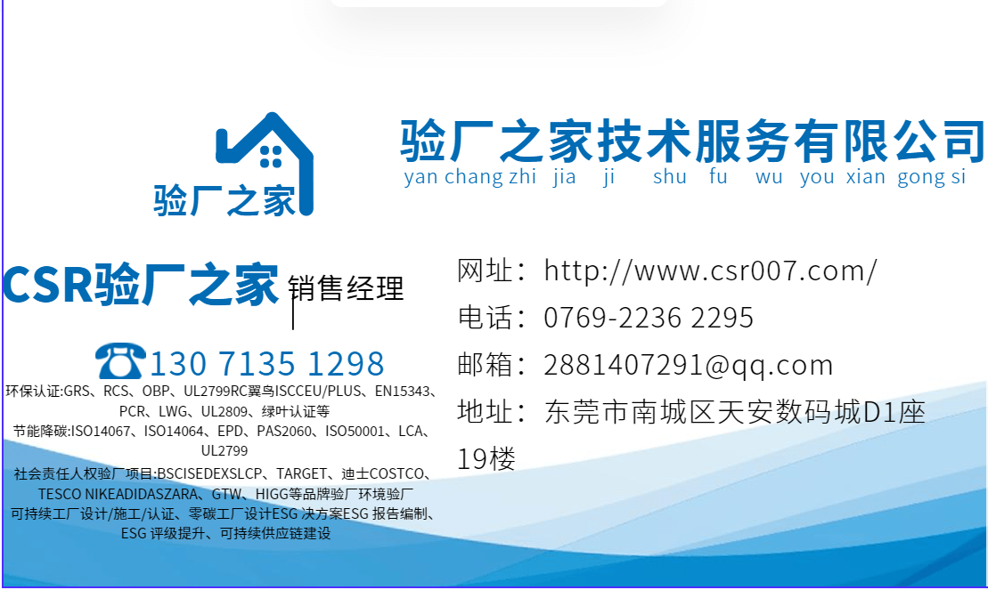 tfs-ci验厂可持续发展化工行业是什么?_审核_问题_化学