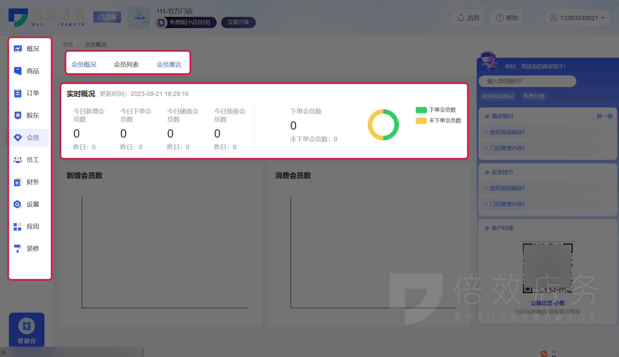 牙科诊所系统哪个好用？哪些软件推荐？