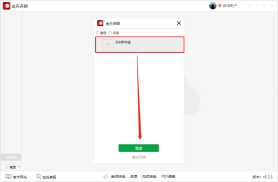 微信分身怎么登录第二个微信？我猜你不清楚这3种微信多开方法 