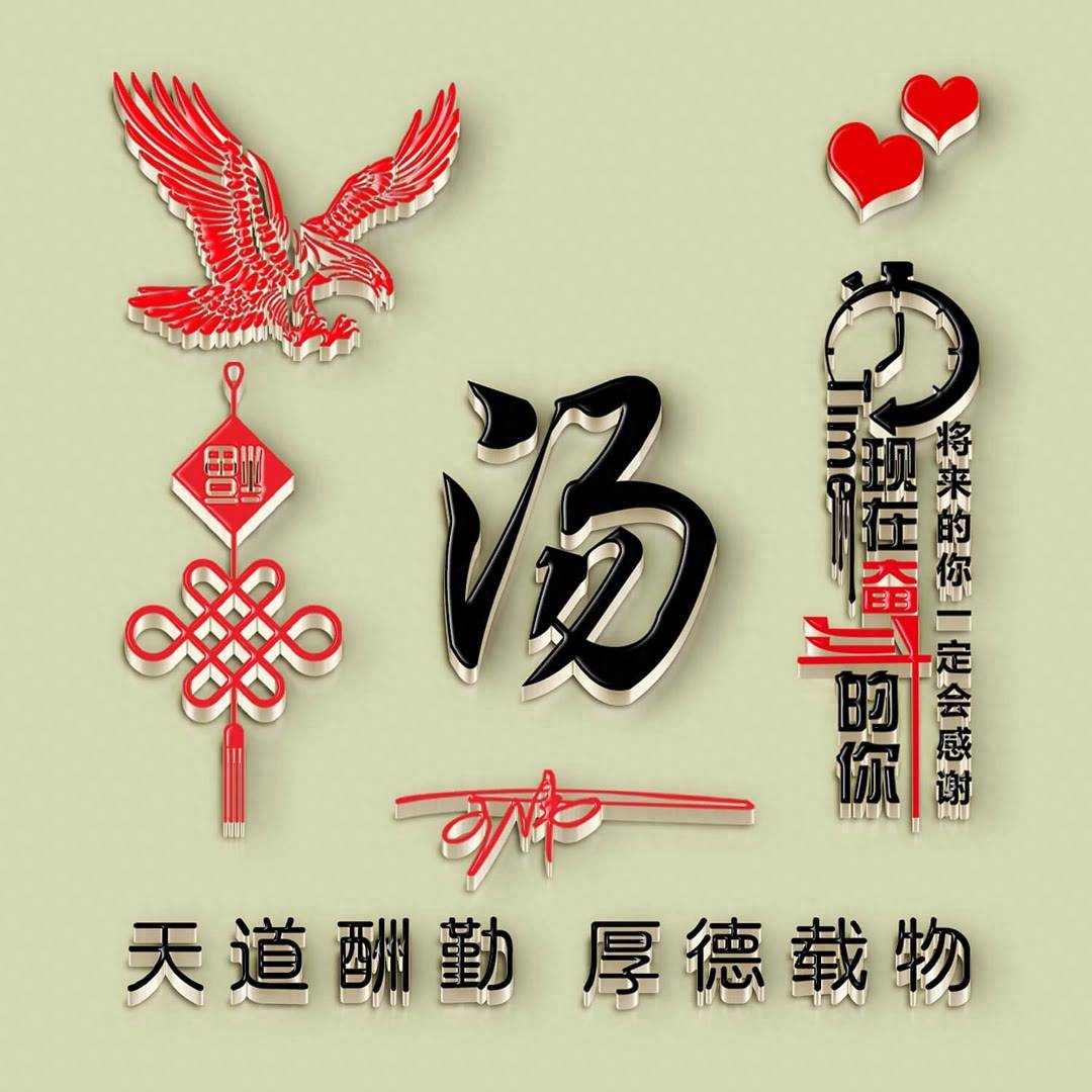 姓氏头像第709期,2023新款特效励志大气签名头像,请查收