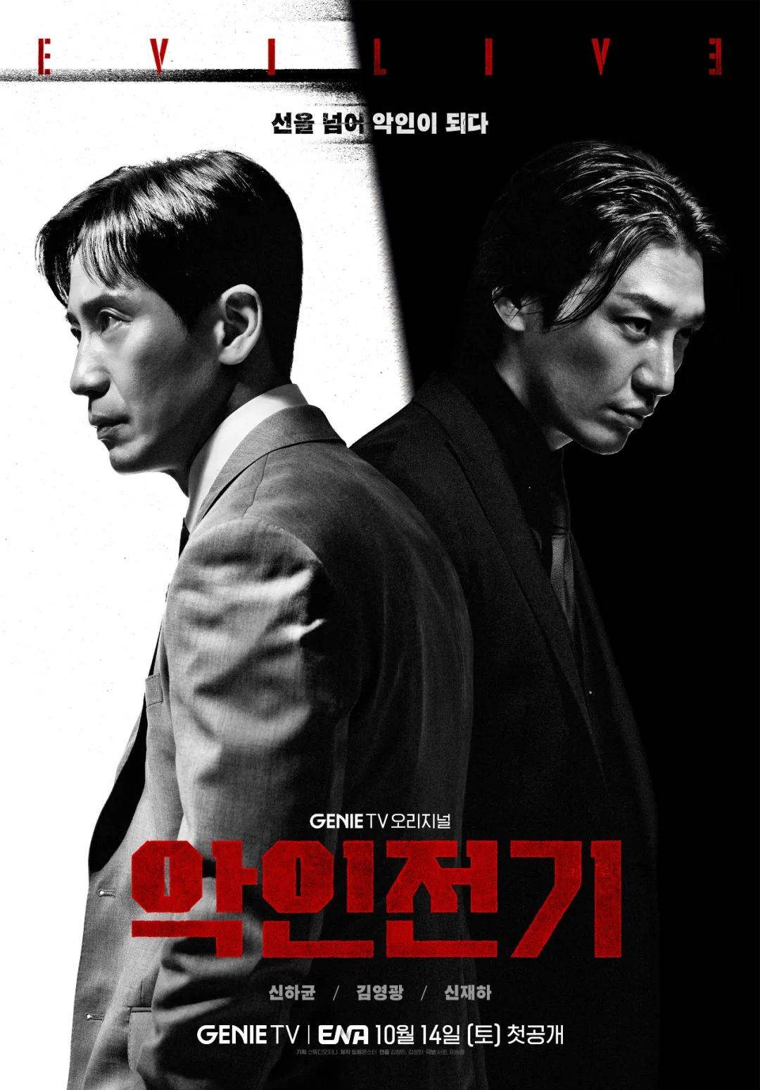 刚开播被誉为韩版《狂飙》，又一部生猛新剧诞生！