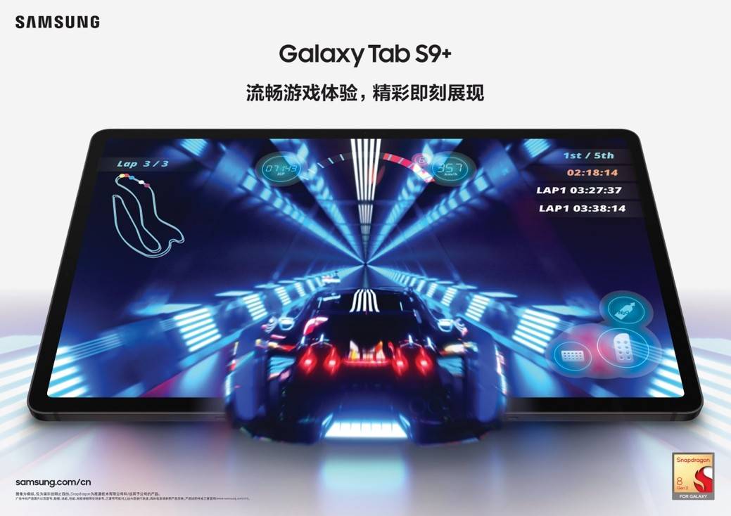 11.11预约开启快将三星Galaxy Tab S9系列提前加入购物车！_手机搜狐网