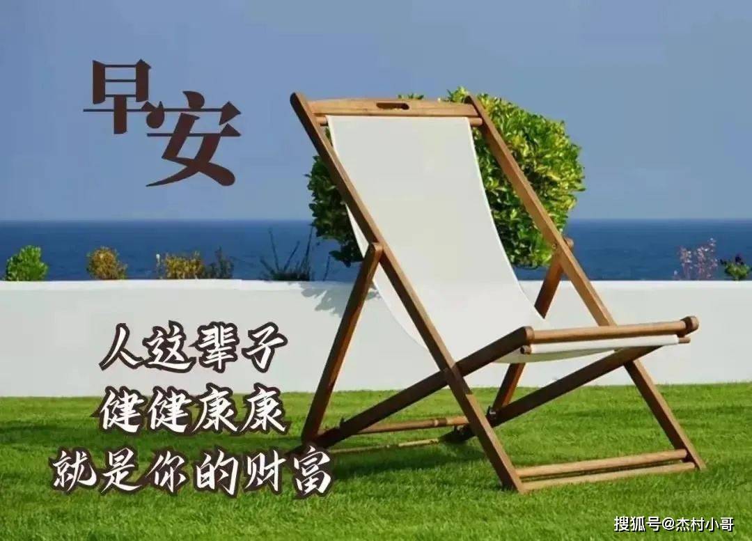原创            8张最美秋天风景早安图片带字带祝福语