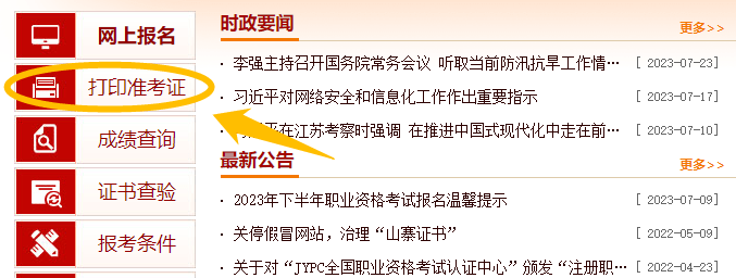 安全工程师考试资格_安全工程师证考试题目_安全工程师资格证考试