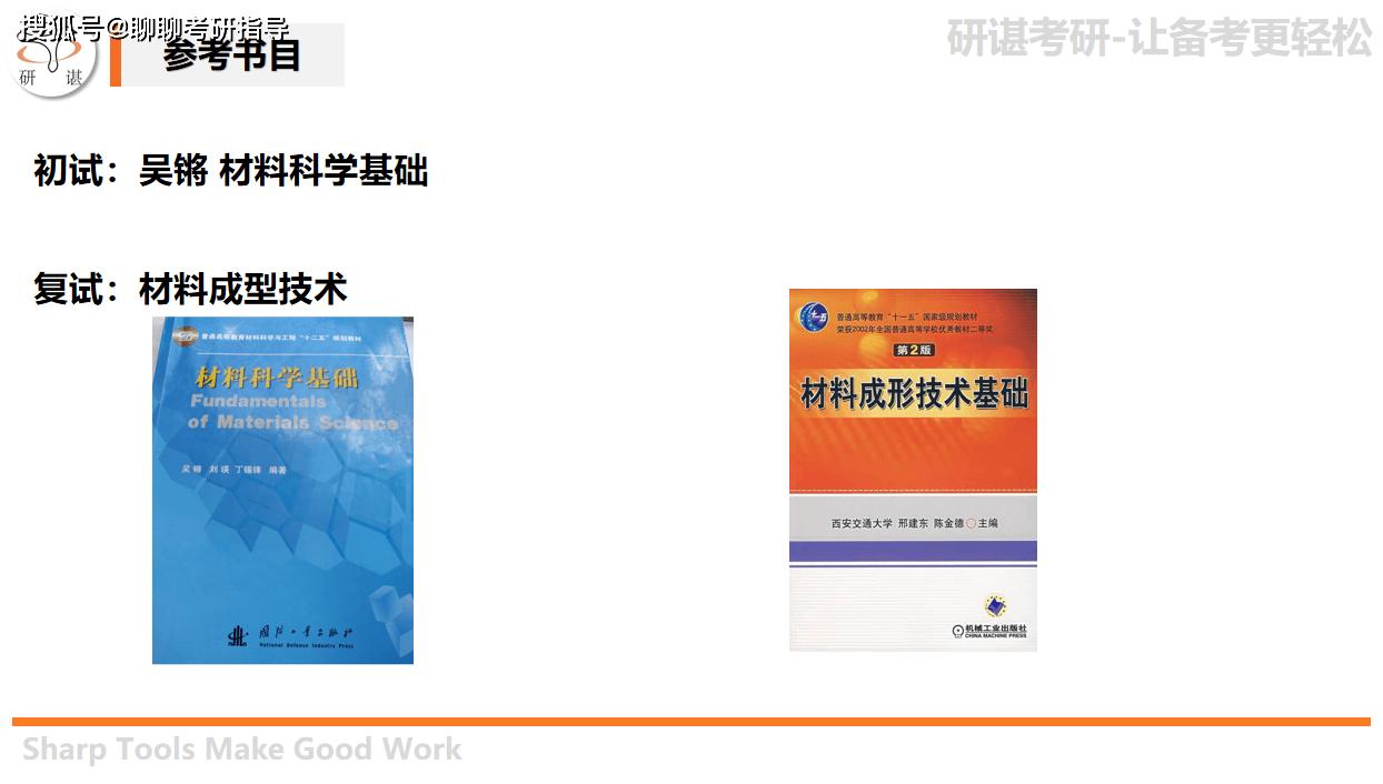 南京理工大学材料考研经验分享
