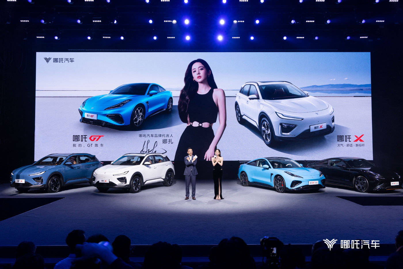 娜扎代言哪吒汽车,哪吒x正式上市,限时权益价10.