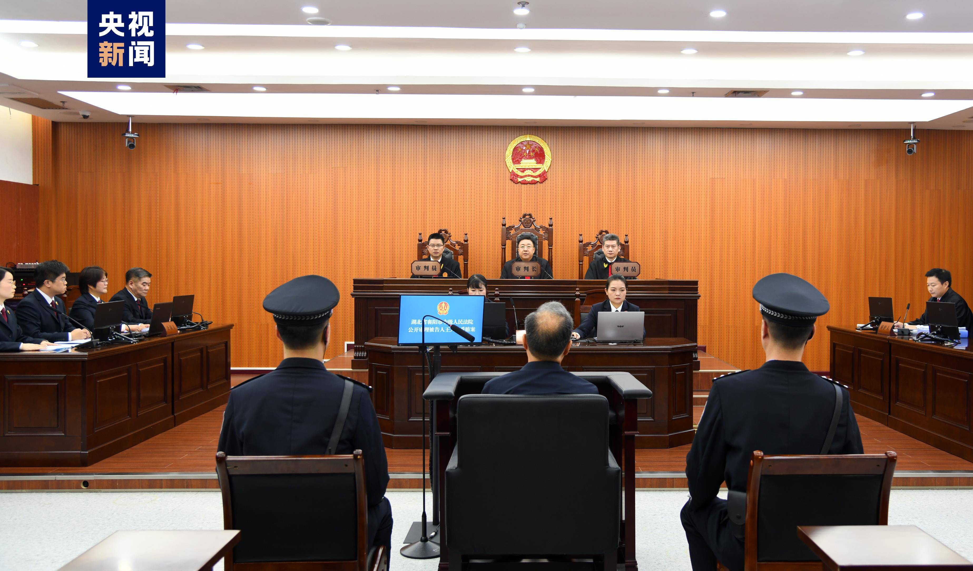 辽宁省人民政府原副省长省公安厅原厅长王大伟受贿案一审开庭