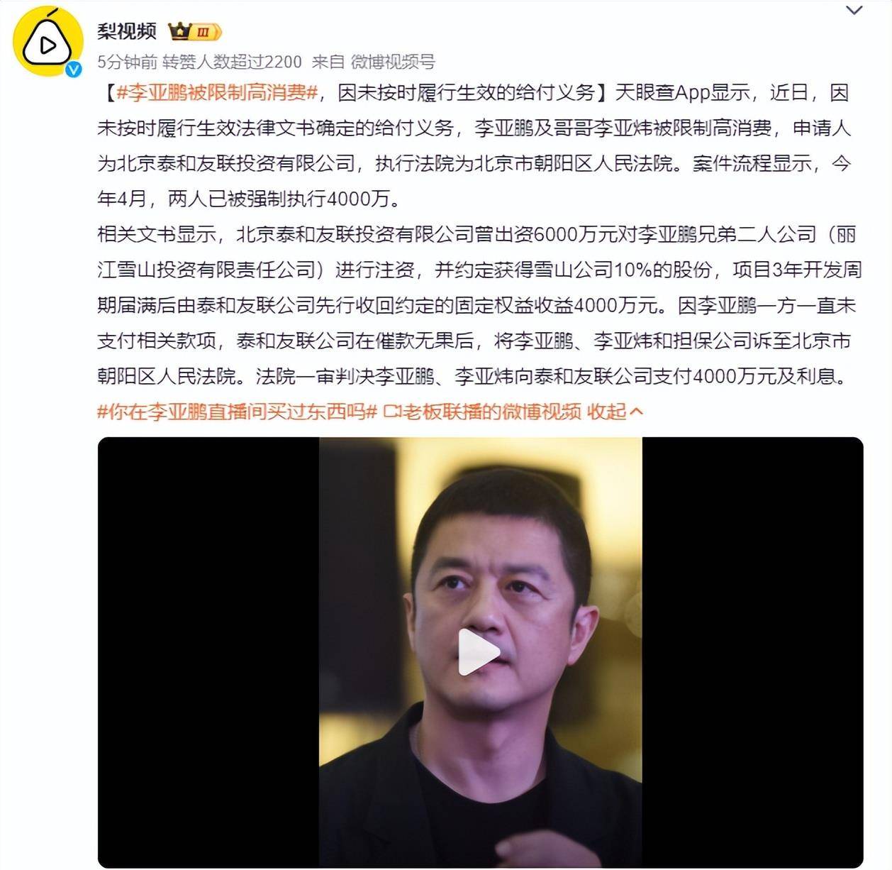 历史限制高消费是不是法院已经撤销了（历史限制高消费已经解决） 第2张