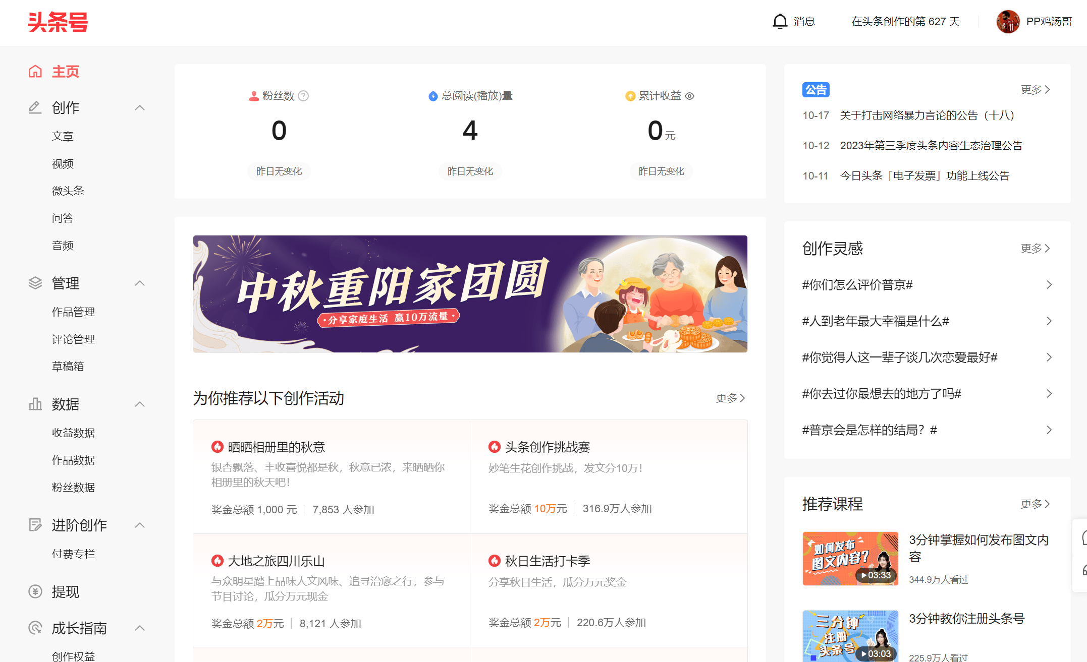 今日头条创作能力认证过程(今日头条创作能力证明怎么弄)