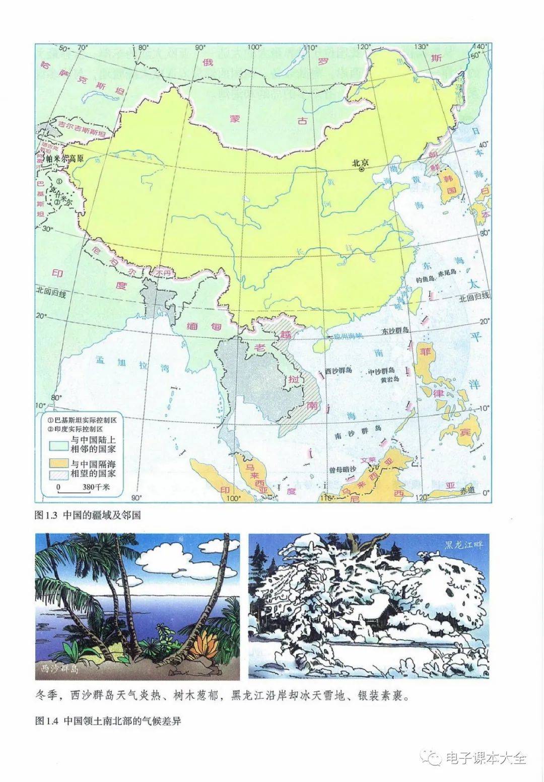 初中全科资料！鲁教版适配，内容精准的简单介绍