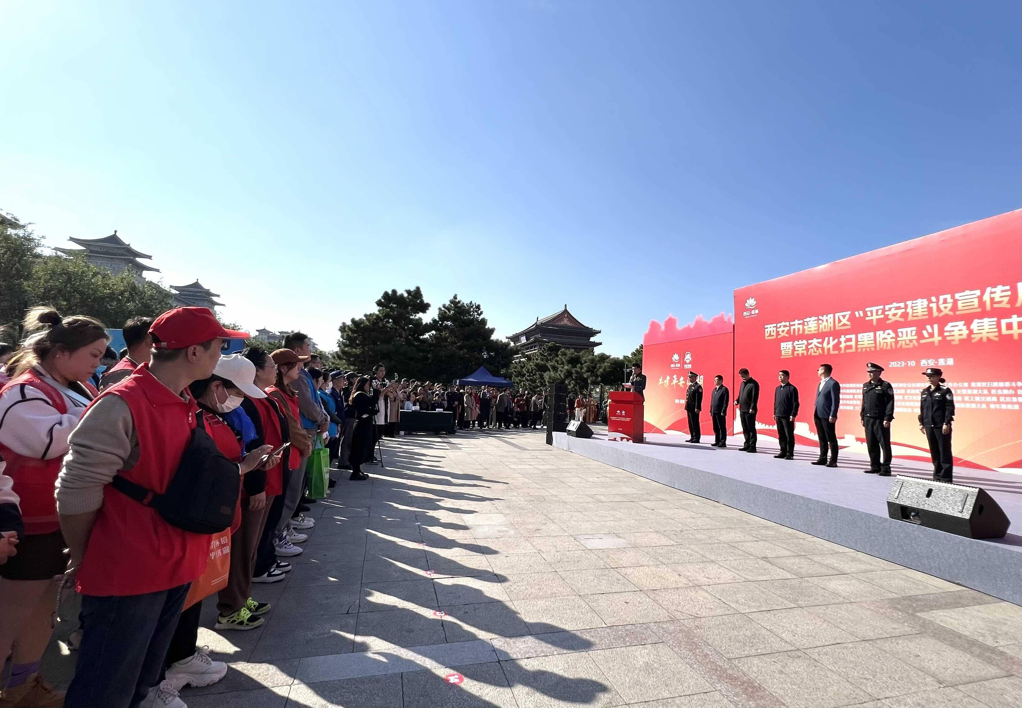 莲湖区启动"平安建设宣传月" 打击黑恶势力再出发_群众_活动_社会