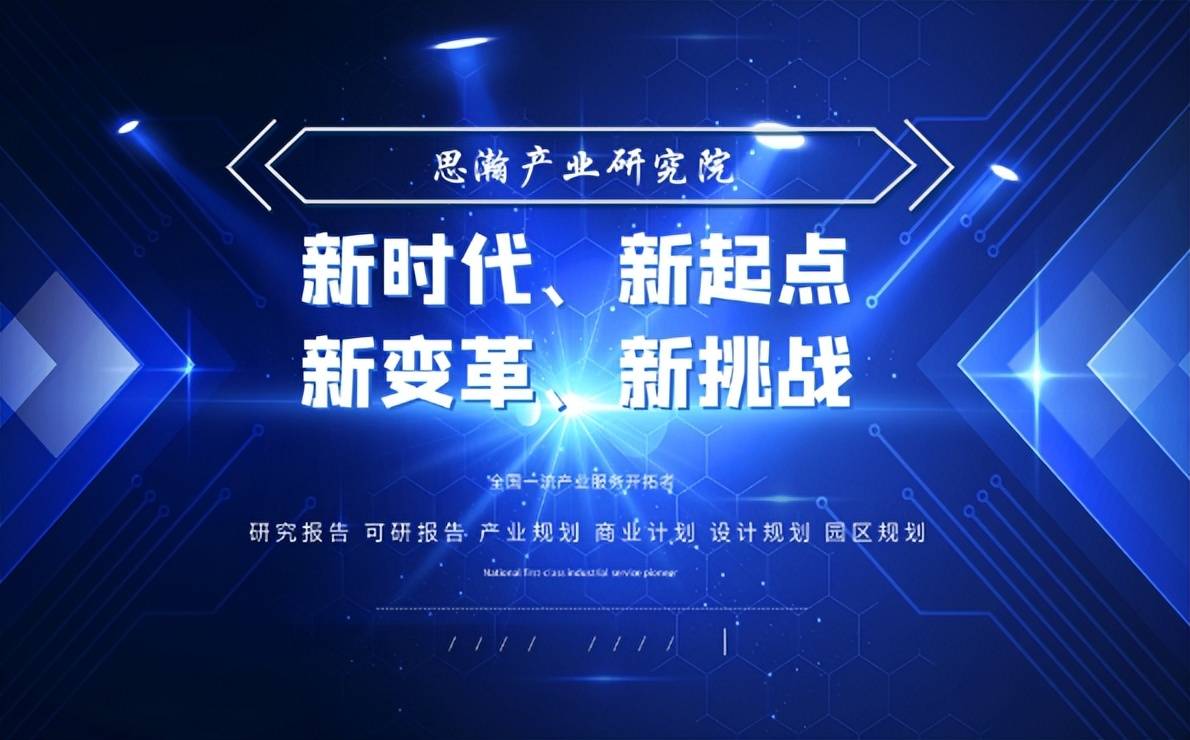 无图形晶圆缺、纳米图形晶圆缺陷检测设备研发中心建设项目可行性研究报告