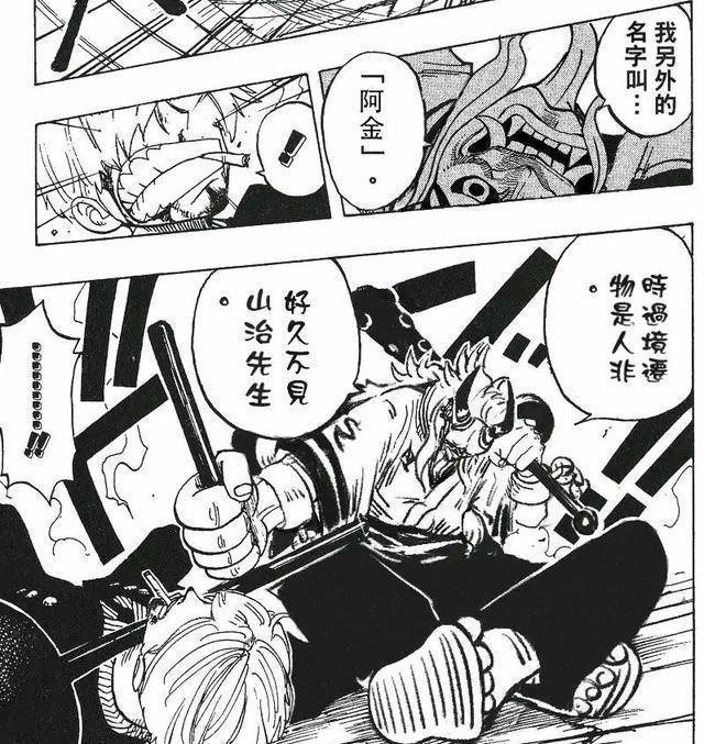 海贼王983话:凯多的儿子大和登场,他到底是御田还是鬼人阿金?