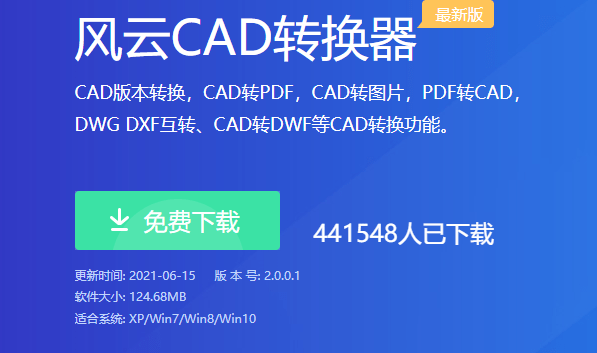 从电脑文件夹中选择你想要转换为jpg图片的cad文件,并将其添加软件中