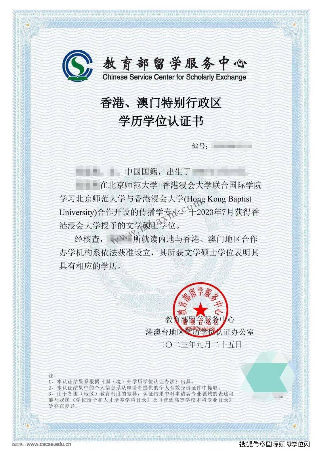 来自搜狐网