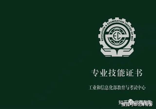 国家职业技能,走上人生巅峰(附 职业技能证书目录)_评价_人员_考核