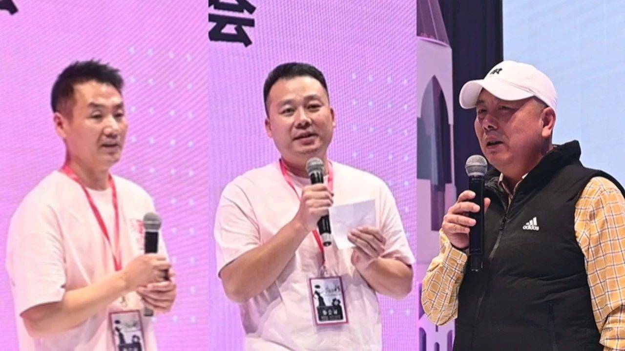 人夏尚文先生,多彩多姿辽宁省省代理商王军先生三位业界专家上台致辞