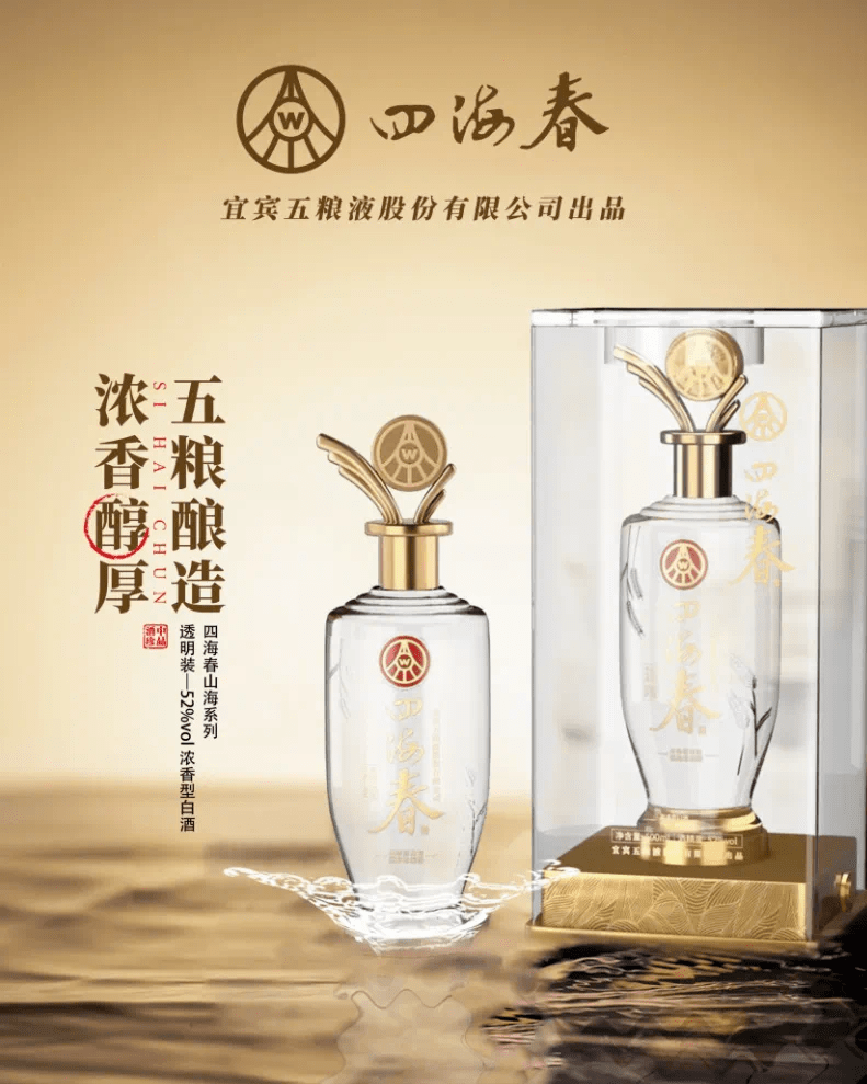 主打极致性价比,四海春酒将亮相第二十四届安徽糖酒会