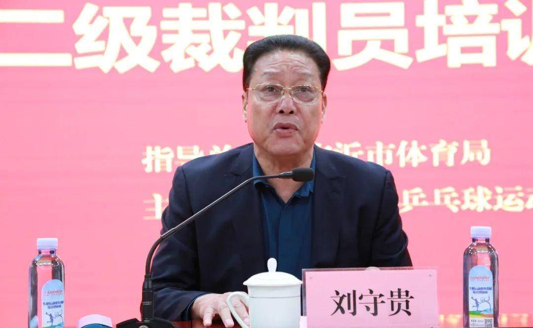 2023临沂市乒乓球二级裁判员培训班圆满举办